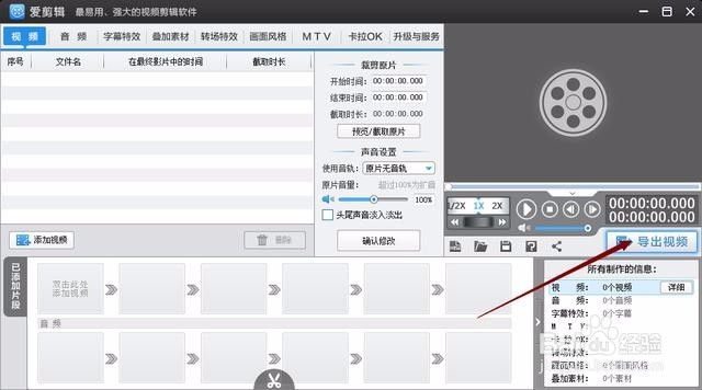 #过年#爱剪辑怎么把图片做成视频