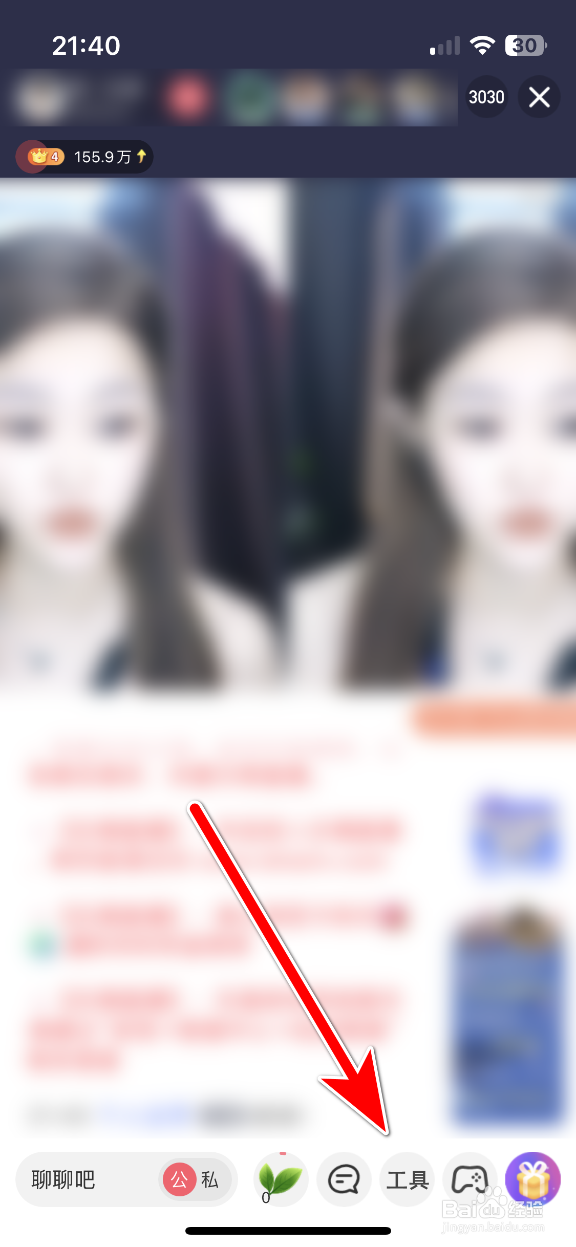 乐嗨直播如何分享直播间到微信朋友圈