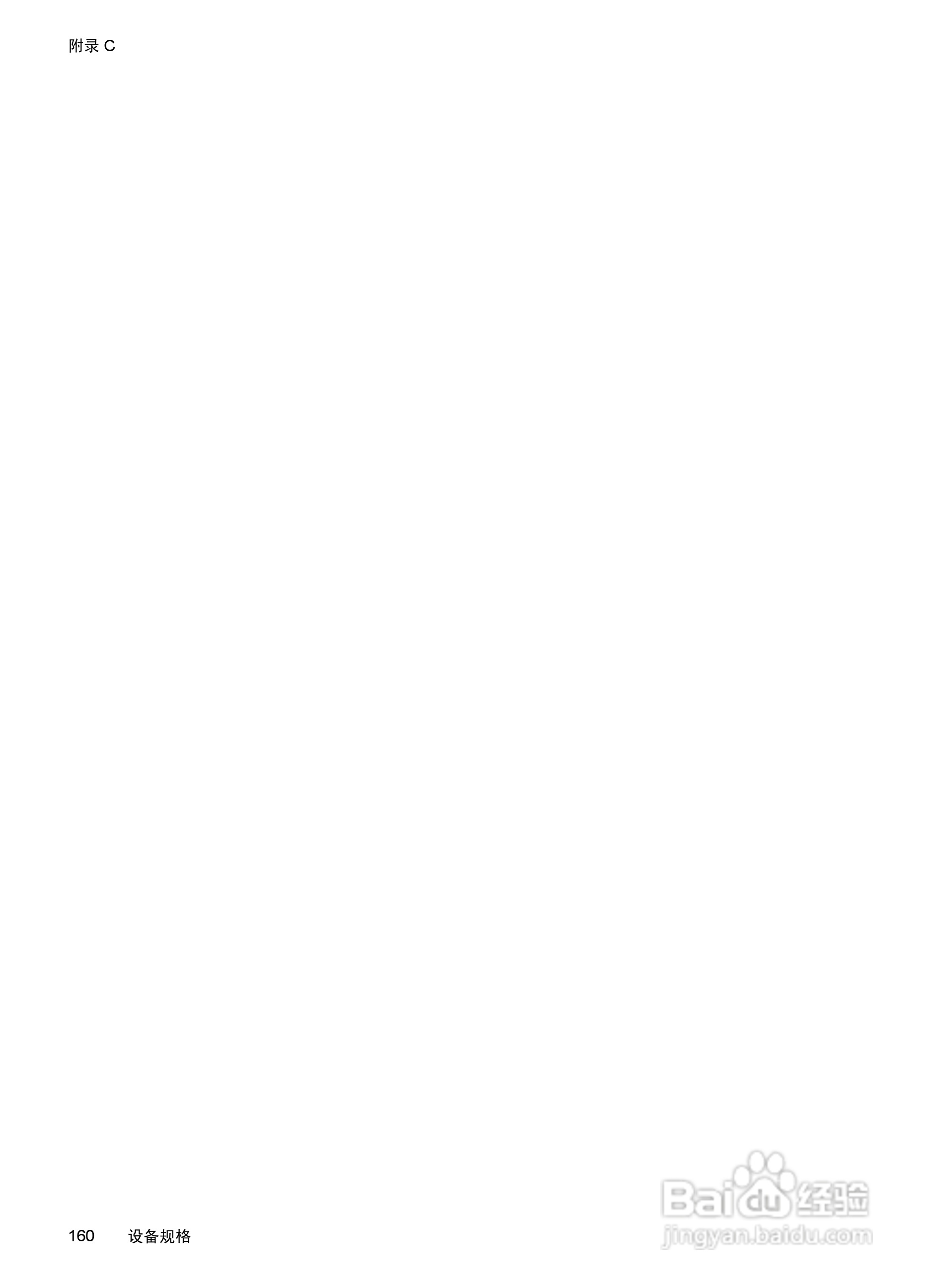 惠普 HP Officejet J3600一体机说明书:[17]