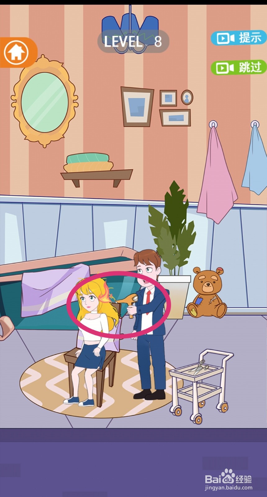 《拆散情侣2021》第8关游戏攻略