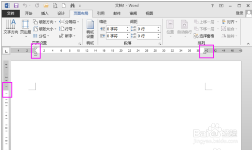 WORD怎么调整页边距