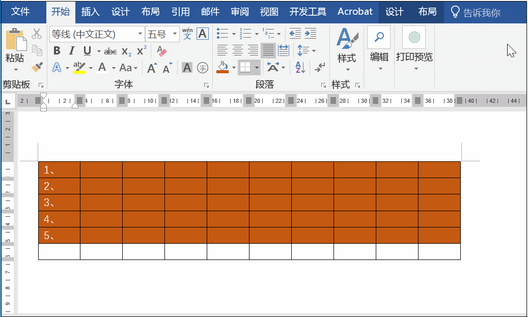 word使用技巧
