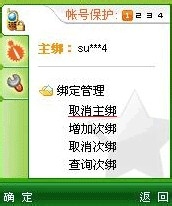 梦幻西游如何解除帐号通绑定方法
