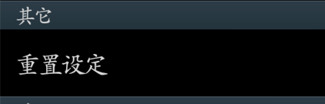 三星手机如何设置全屏手写？