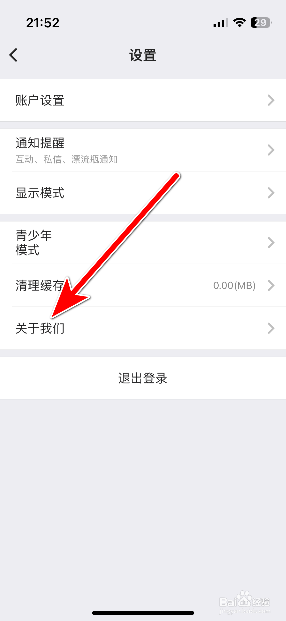 如何给抱抱直播App评分