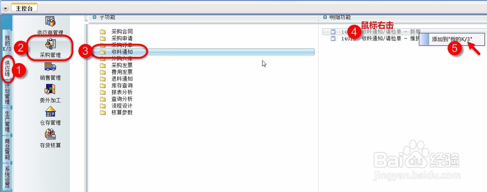 如何把ERP操作员常用操作放在一个界面
