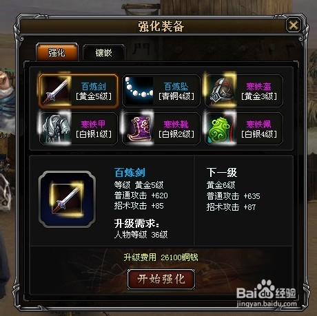 《江湖路》一个RMB玩家的自我培养(上)