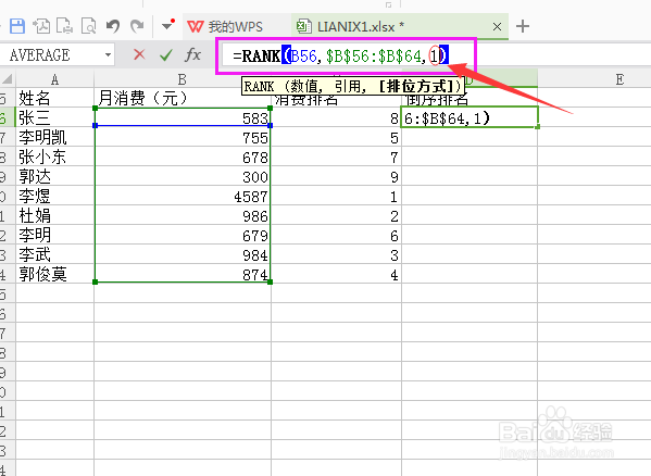 怎么对数值进行排序