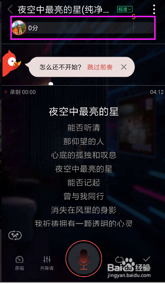 如何用全名K歌软件K歌？