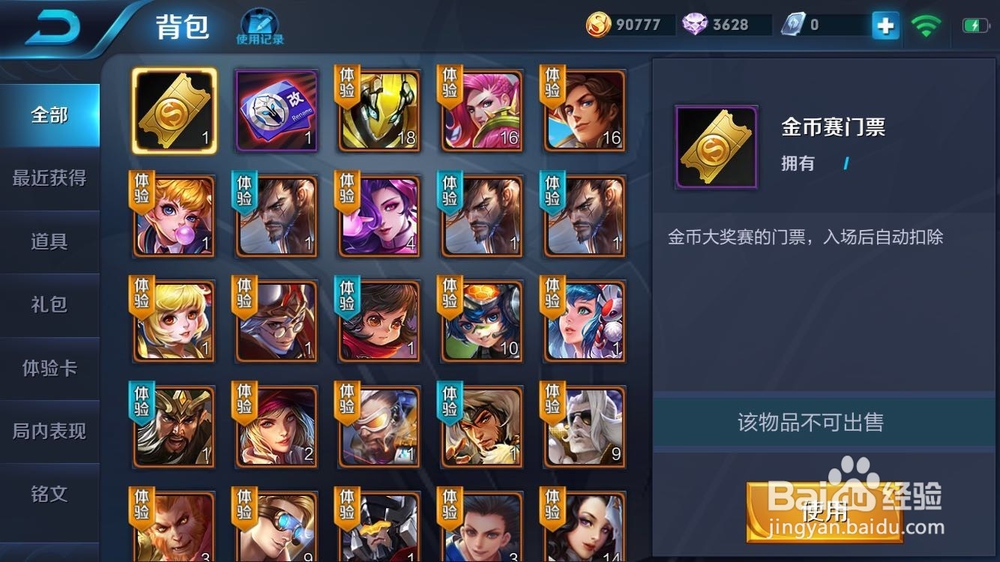 王者荣耀赏金联赛奖励