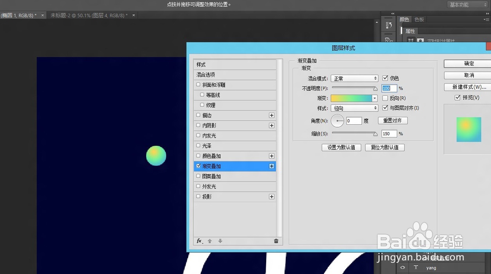 photoshop创建混合样式笔刷用于文字特效的方法
