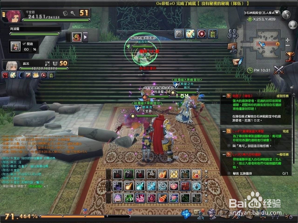 幻想神域双刀攻略