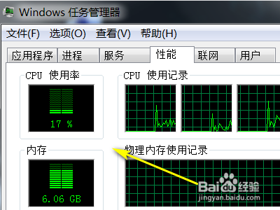 怎么看电脑占用了多少运行内存？