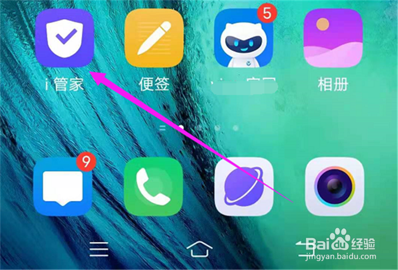 怎么给vivo手机杀毒