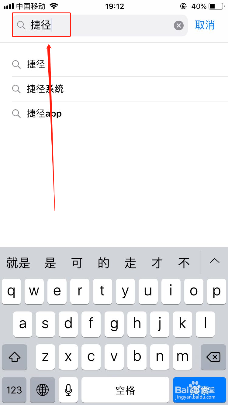 苹果捷径怎么用苹果捷径设置教程
