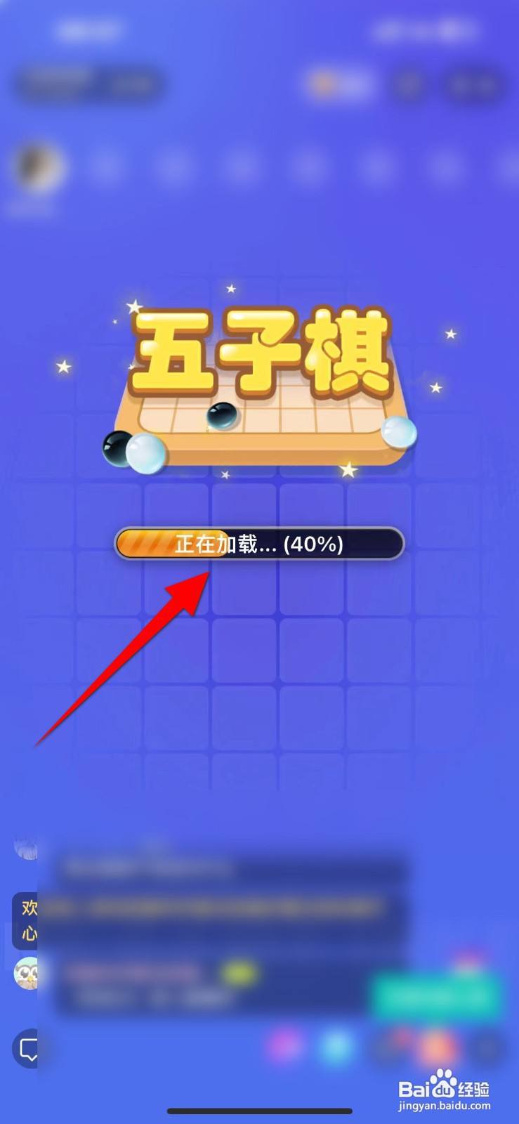 映客直播软件怎么玩五子棋