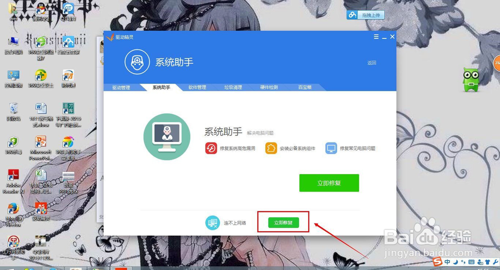 笔记本电脑连不上WiFi怎么办——电脑小白必备