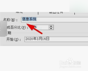 project 预览的项目名称如何修改