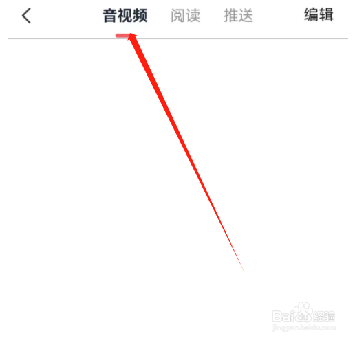 安卓版全知识如何查看最近浏览的音视频