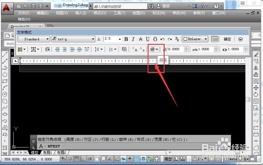 CAD中怎么输入特殊符号