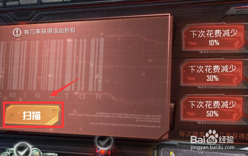和平精英终怎么获得结者活动折扣