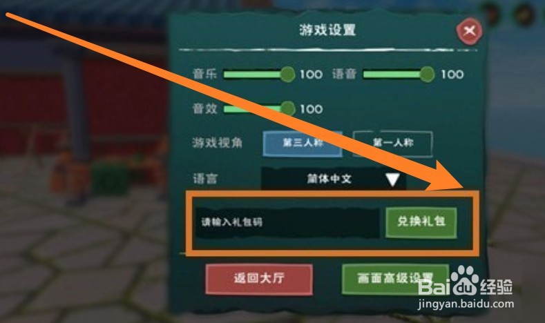 创造与魔法2022年3月3日礼包兑换码大全最新2022