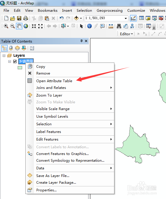 Arcgis中怎么将属性表导入excel中