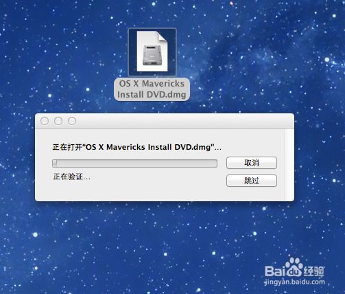 制作Mac OS-X10.9 Mavericks 安装U盘