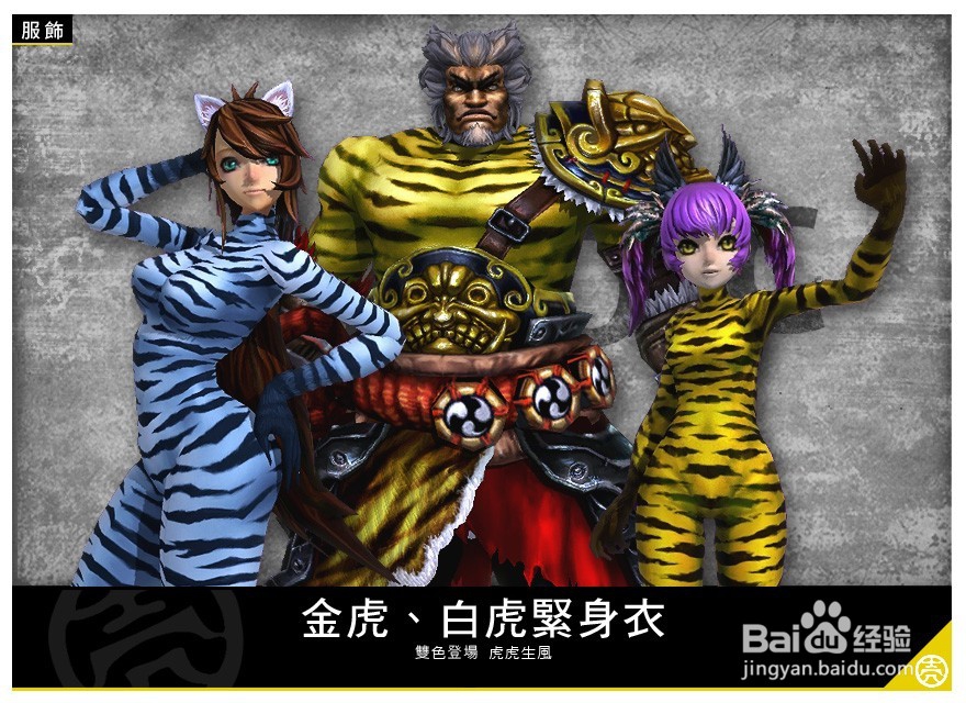 參天律商城时装&周邊商品&武器附加技能&攻略13