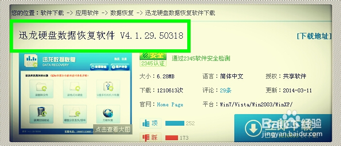 win7误删的文件怎么恢复回来