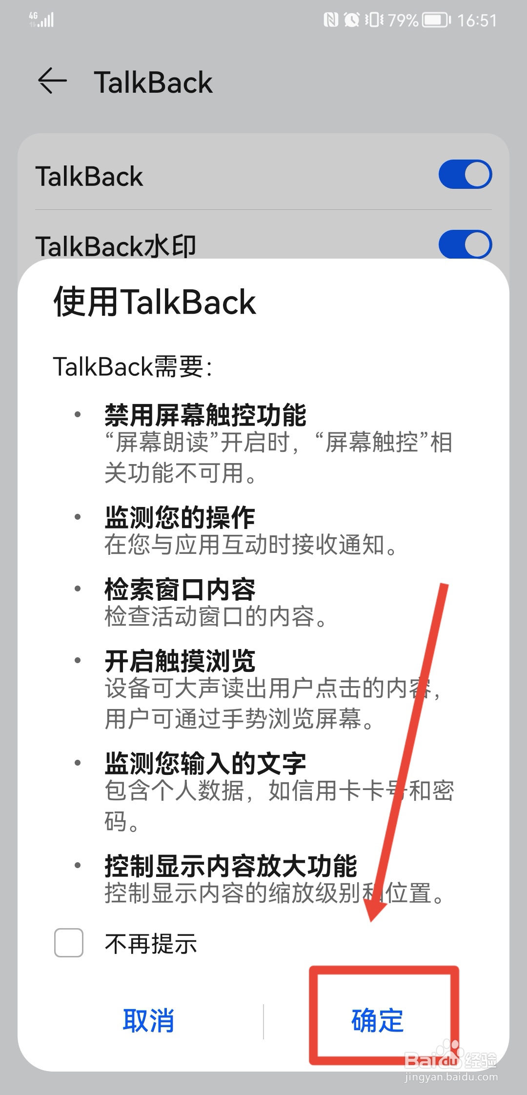 无障碍模式怎么打开