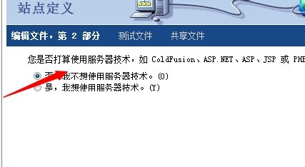 网站设计：[1]怎样建立站点
