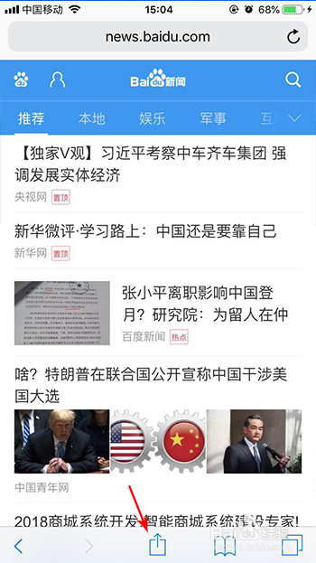 手机浏览器如何访问电脑端网页