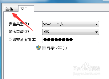 win7怎么禁止无线网自动连接