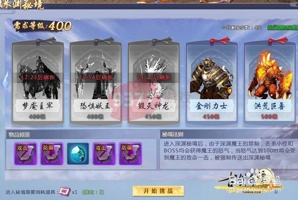 《古剑奇谭2》寻宝和深渊秘境流程