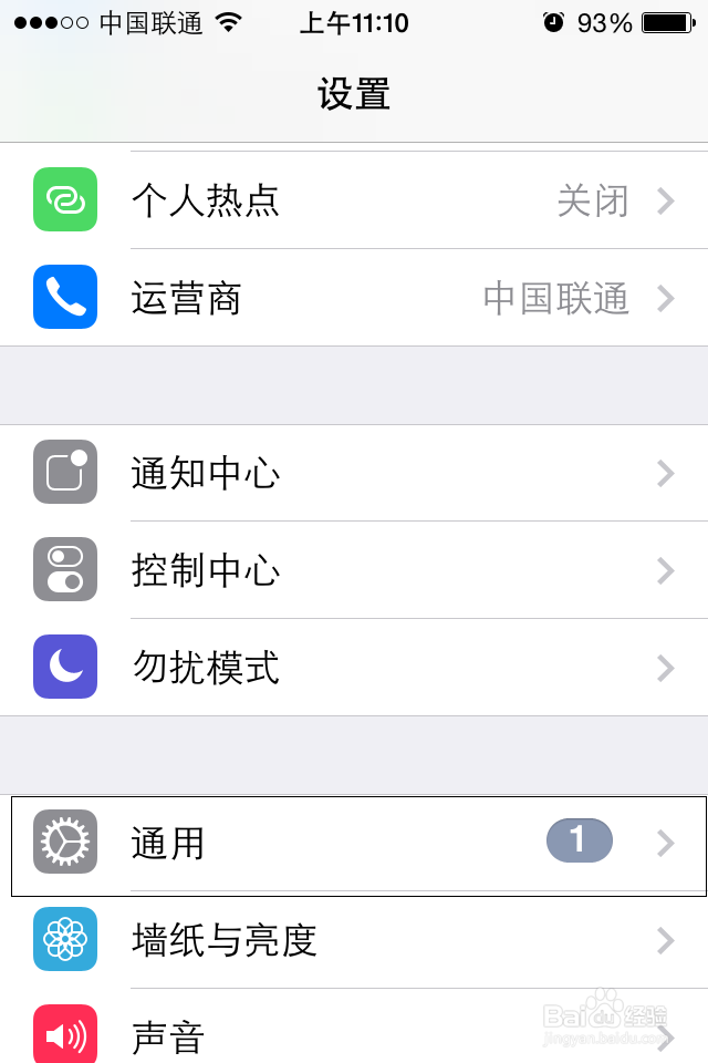 苹果4s怎么查序列号