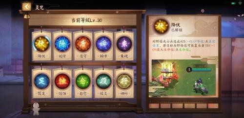 决战平安京新手技巧分享