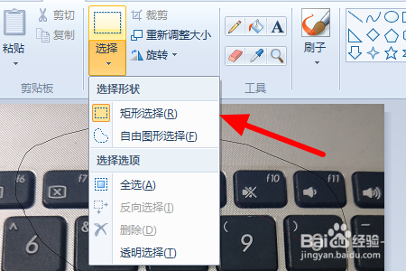 如何在画图程序中截取圆形的图案