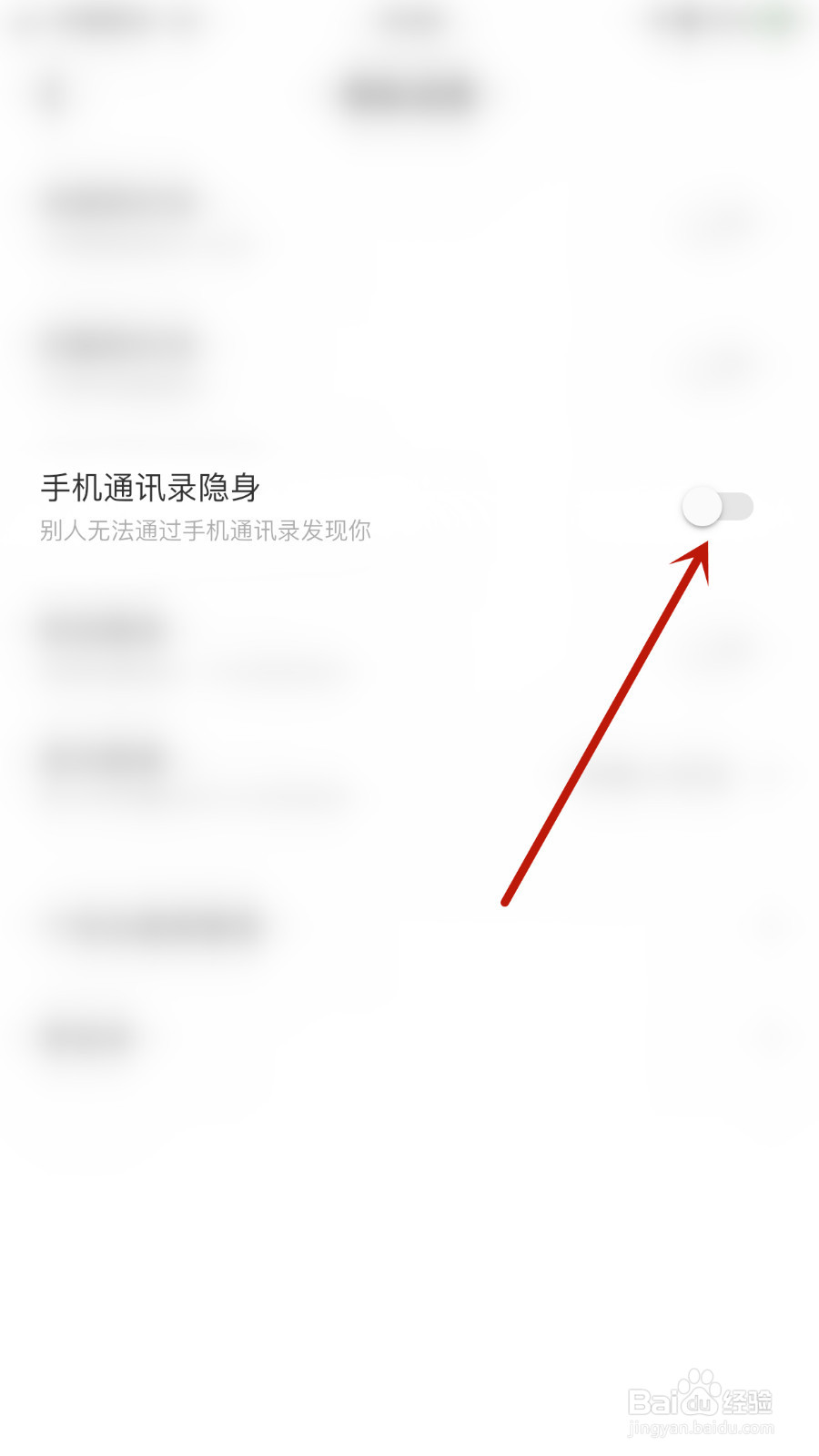 逗逗星球怎么关闭手机通讯录隐身