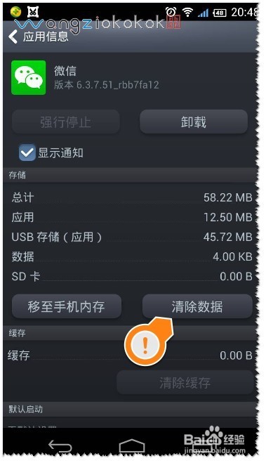 手机容量不足怎么办如何手动清理