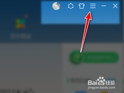 360安全卫士如何开启焦点资讯提醒