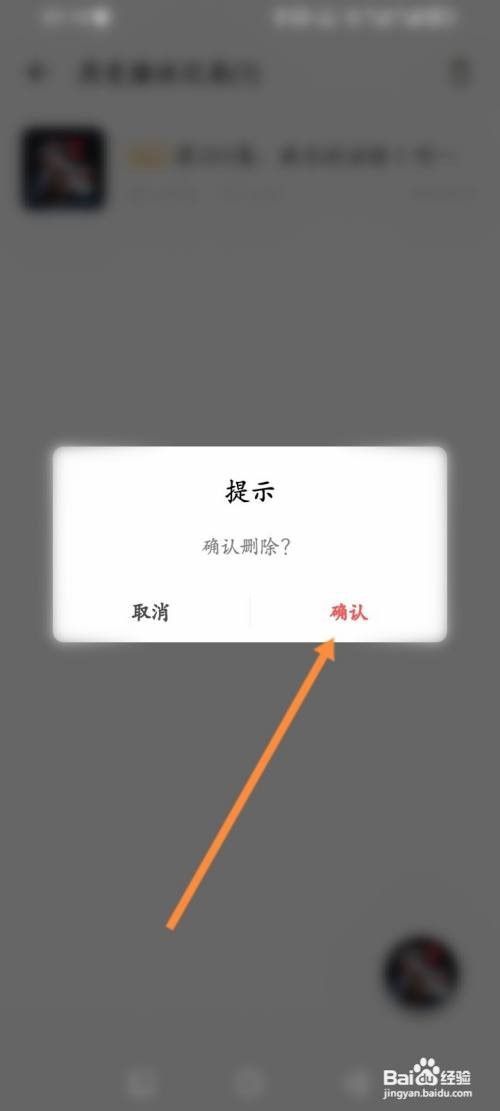 荔枝怎么删除历史