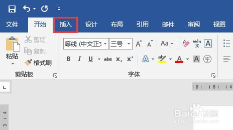 word文档中怎么插入实心星符号