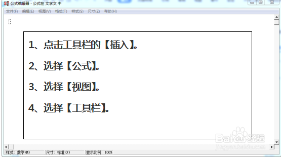 WPS插入公式时公式不见了怎么办？