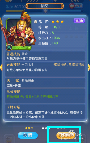 欢乐西游怎么锁定卡牌