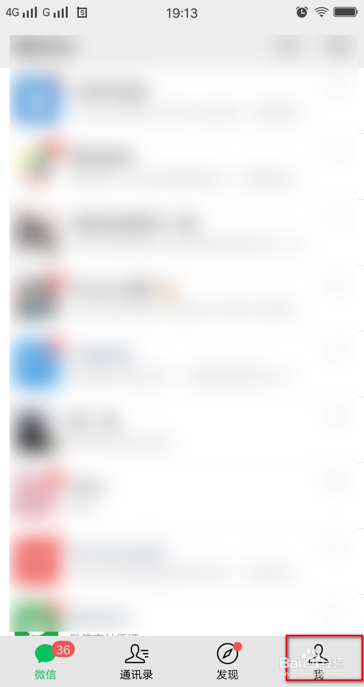 怎样让人只能通过微信二维码加我好友