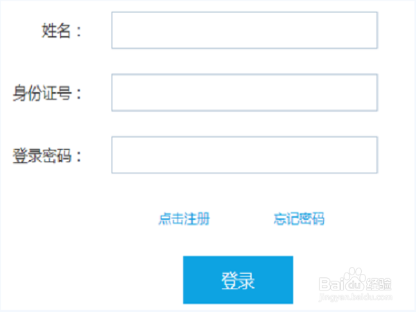 教师资格证准考证怎么打印