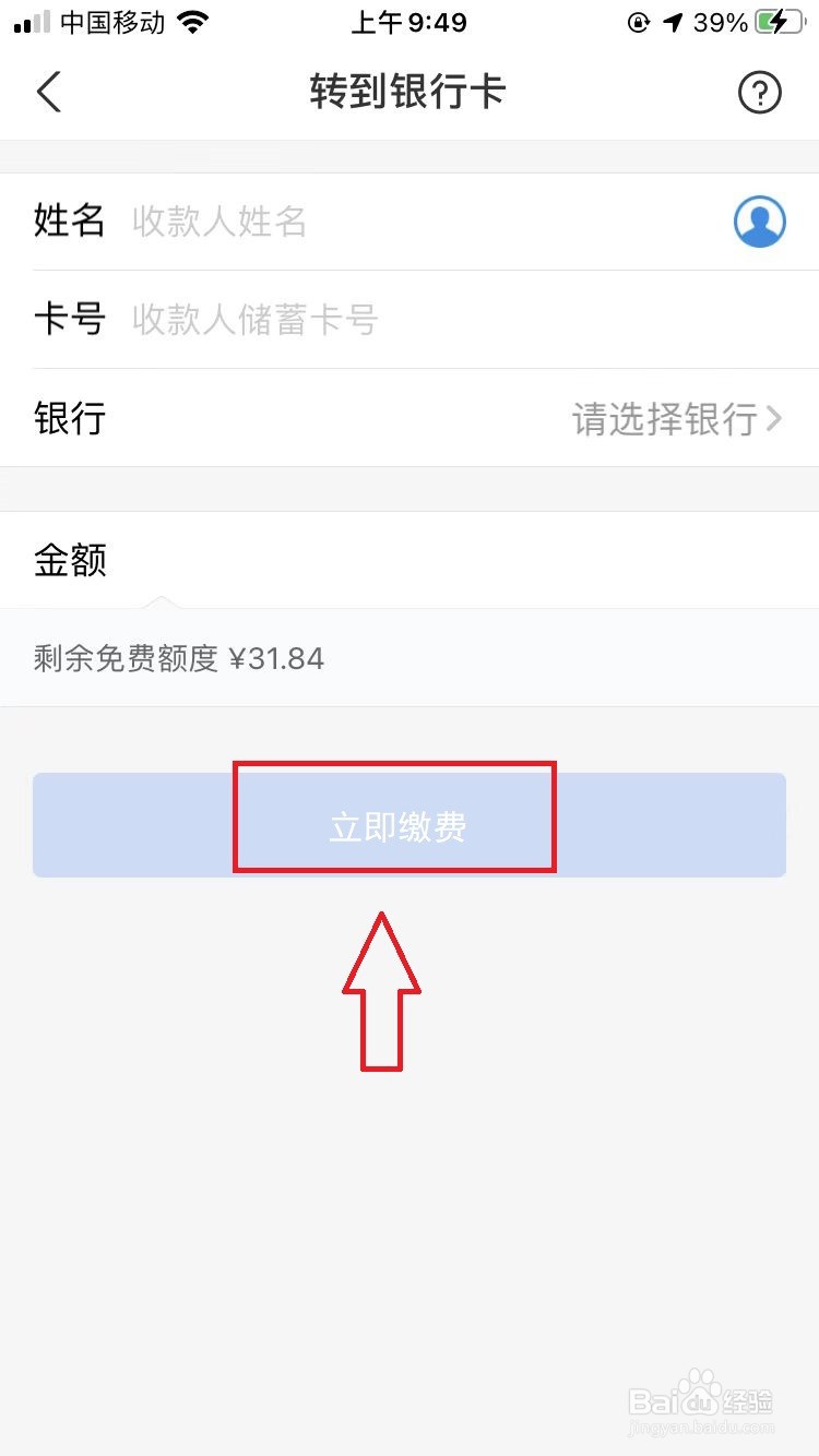 主管护师网上缴费怎么交