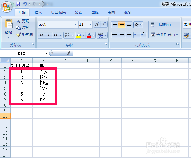 如何用EXCEL来匹配数据