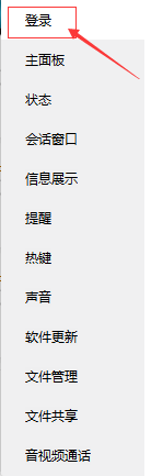 取消开机时自动登陆QQ